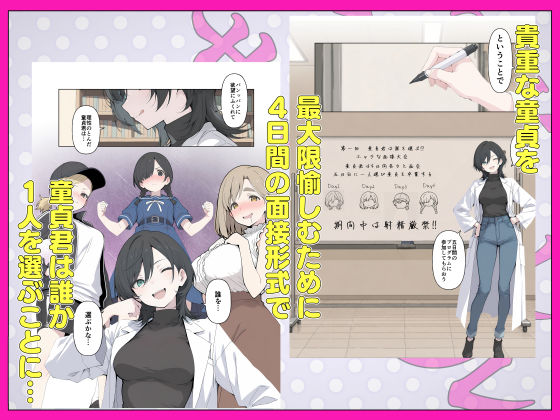 T大  筆下ろしサークル！ 画像3