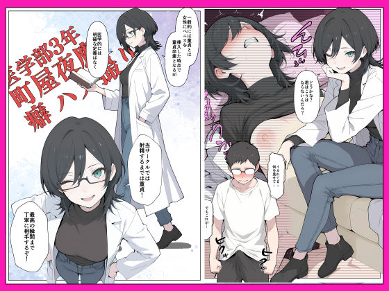 T大  筆下ろしサークル！ 画像6