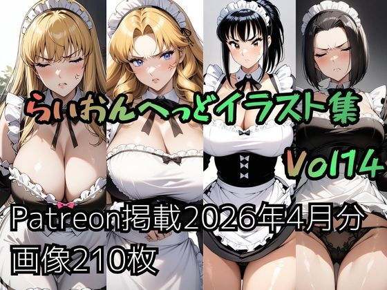 こ〇亀らいおんへっどイラスト集 Vol14_1