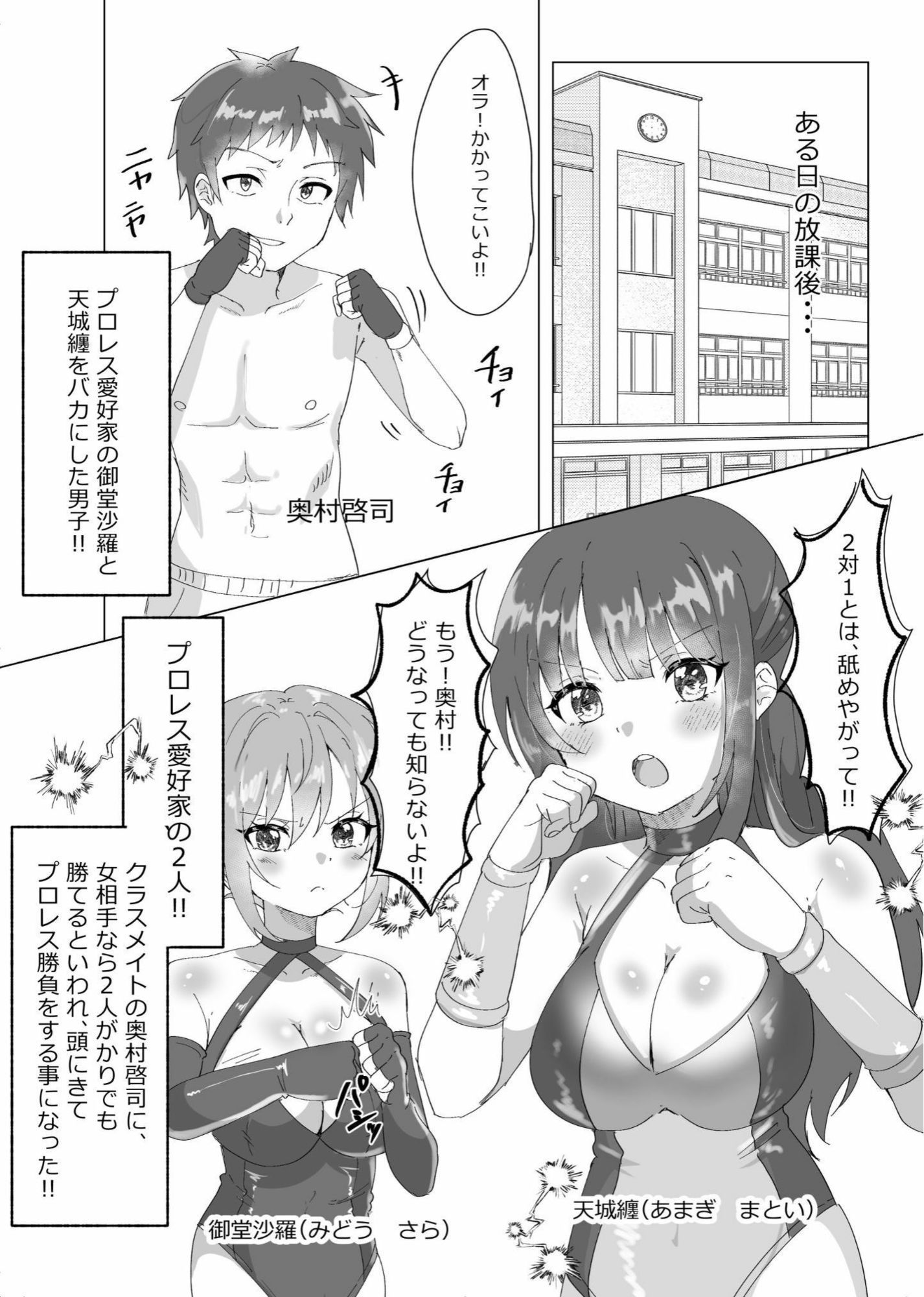 2対1！！  負けゲーム サンプル1