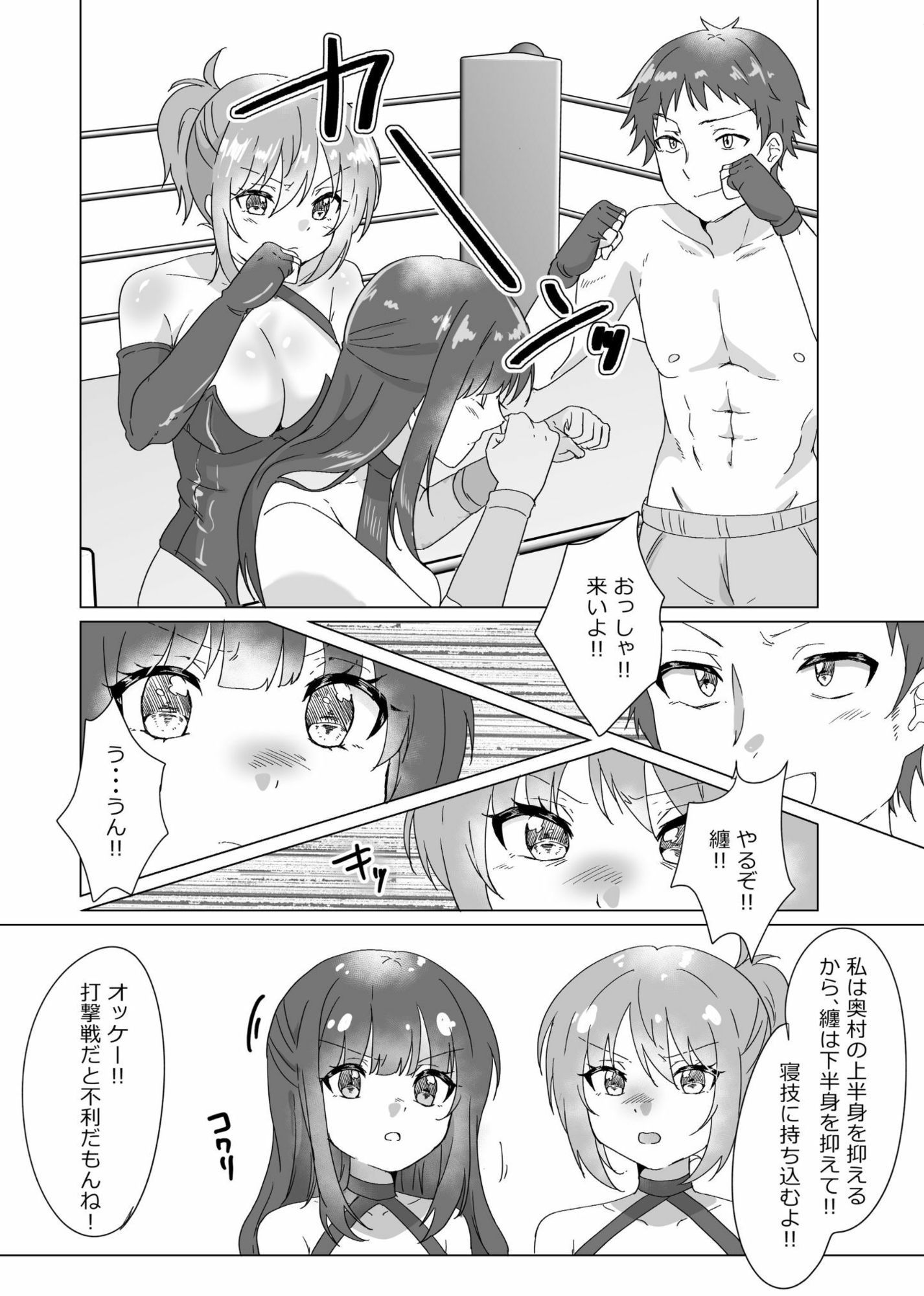 2対1！！  負けゲーム サンプル3