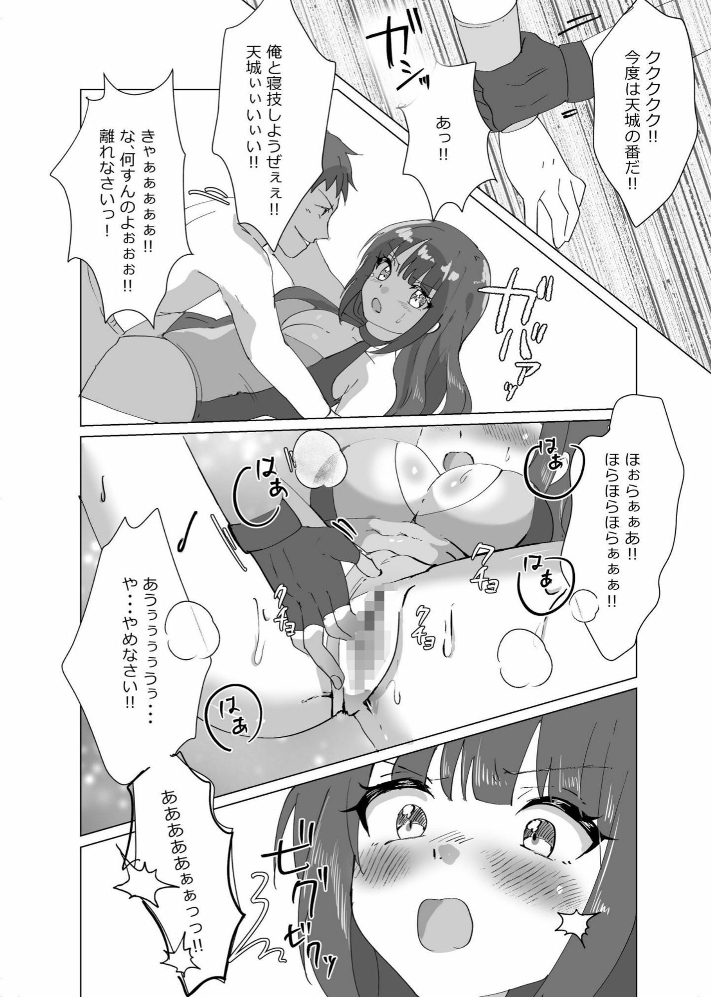 2対1！！  負けゲーム サンプル5