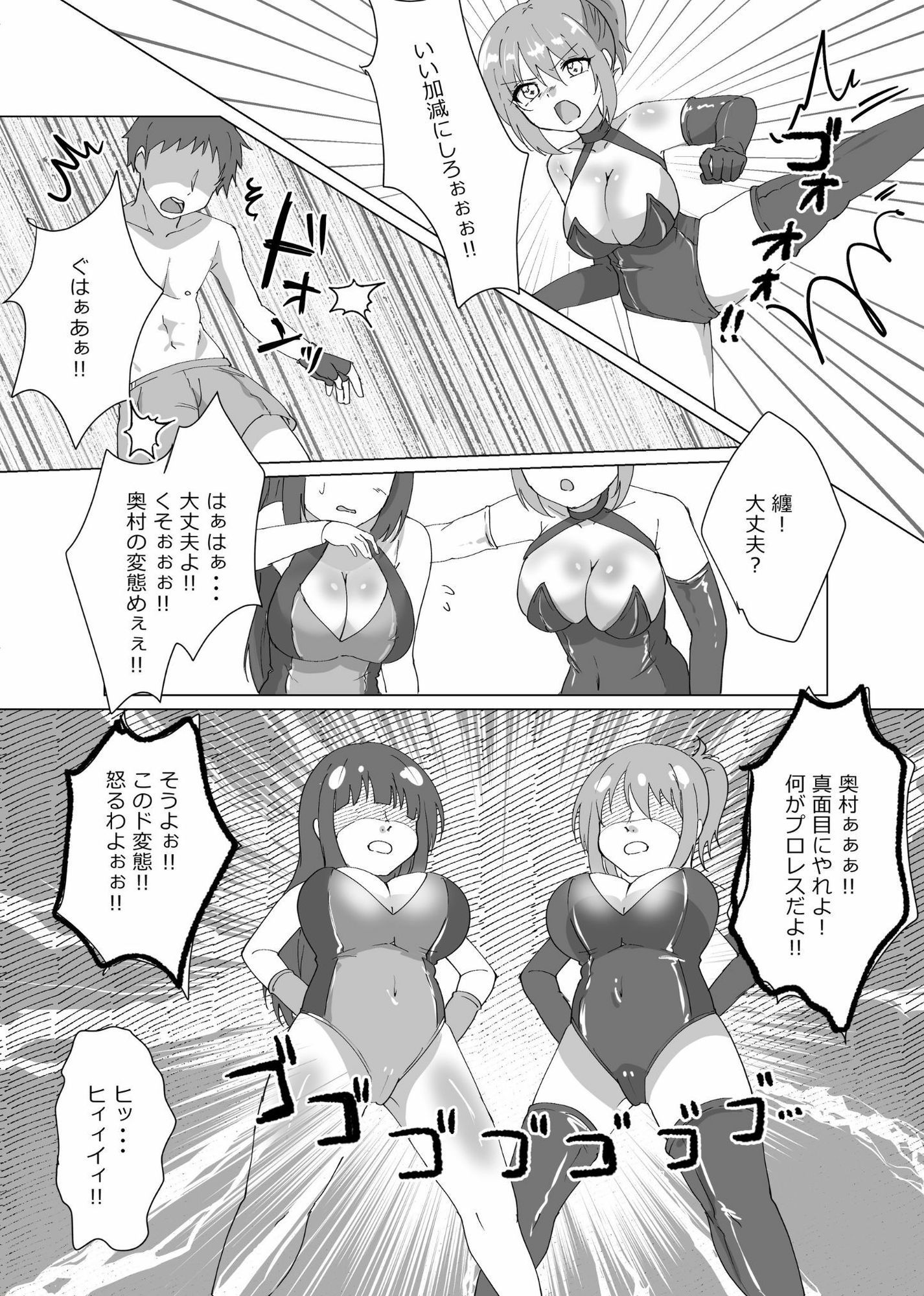 2対1！！  負けゲーム サンプル6