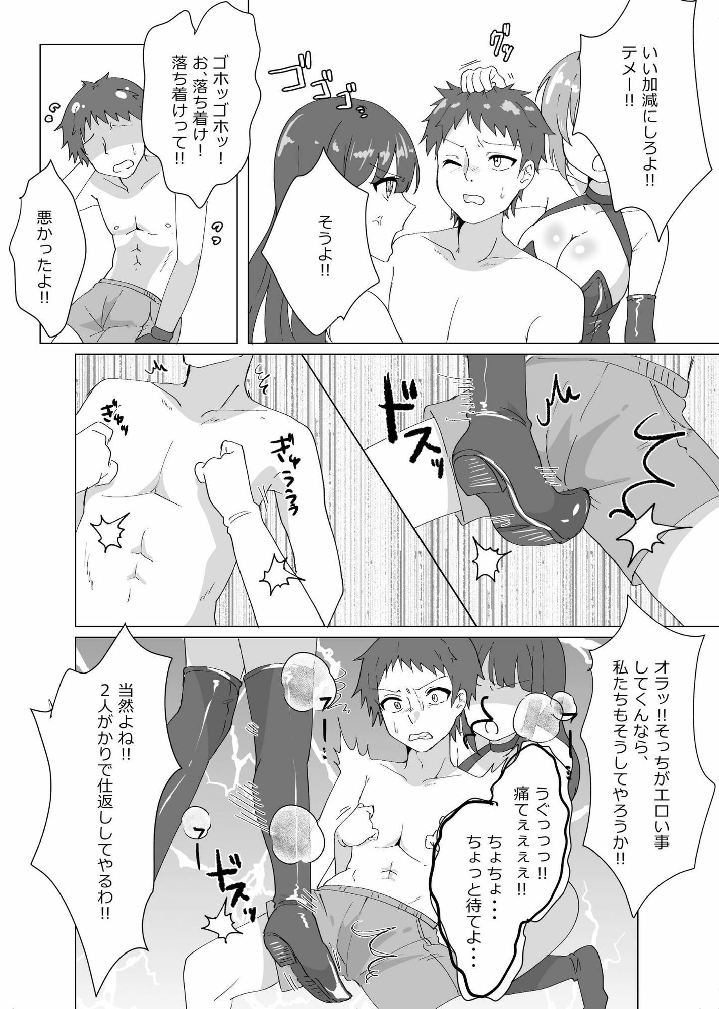 2対1！！  負けゲーム サンプル7
