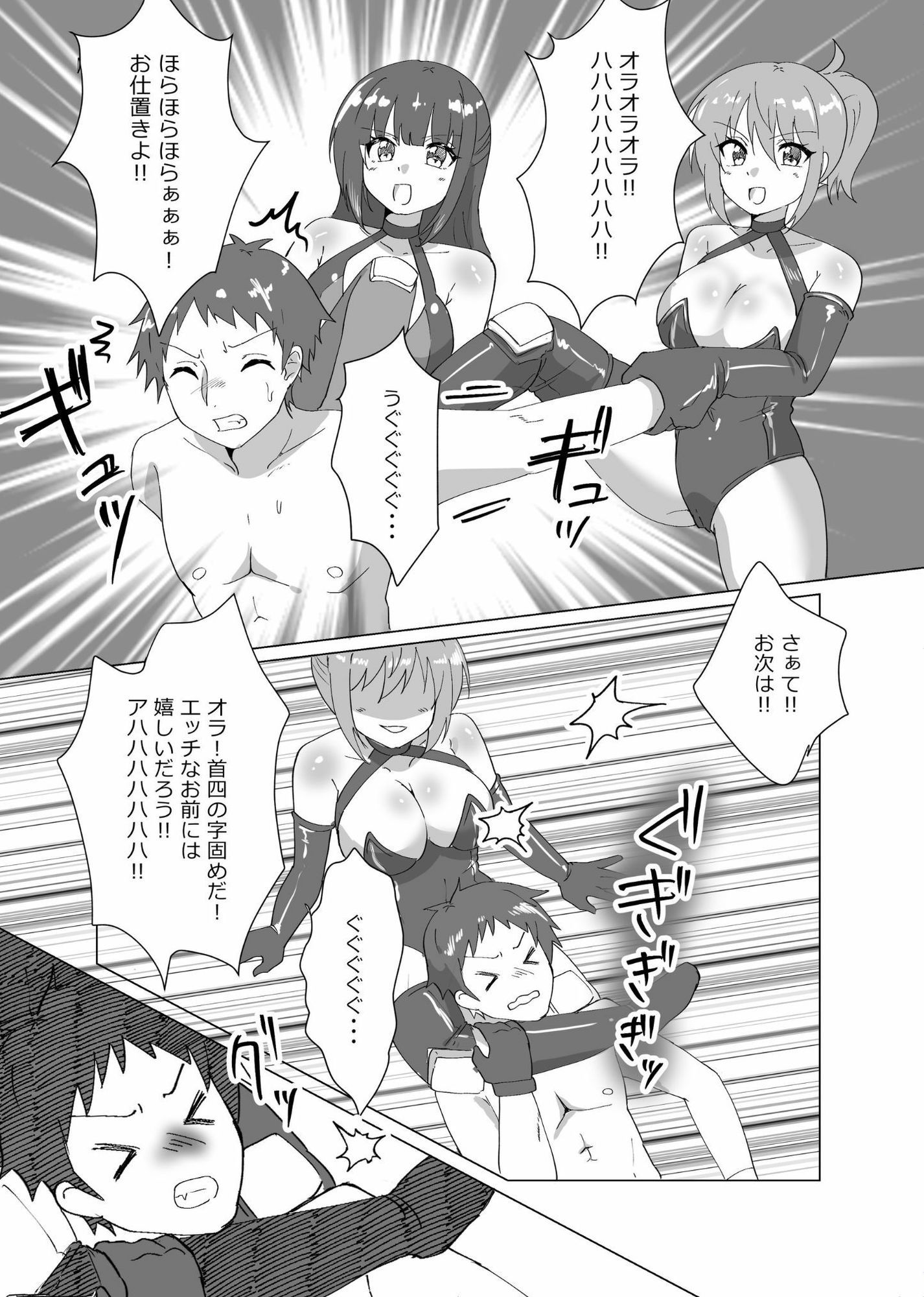 2対1！！  負けゲーム サンプル8