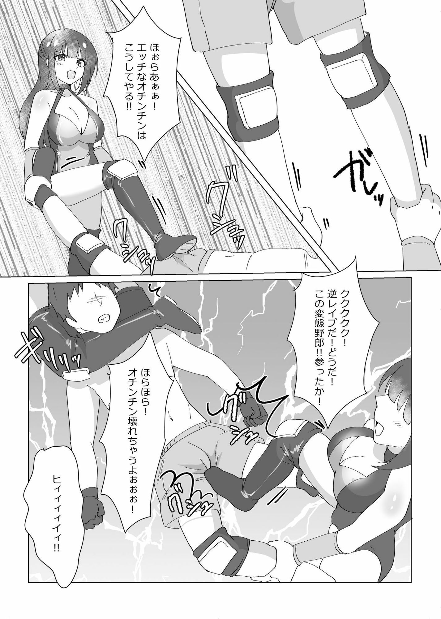 2対1！！  負けゲーム サンプル9
