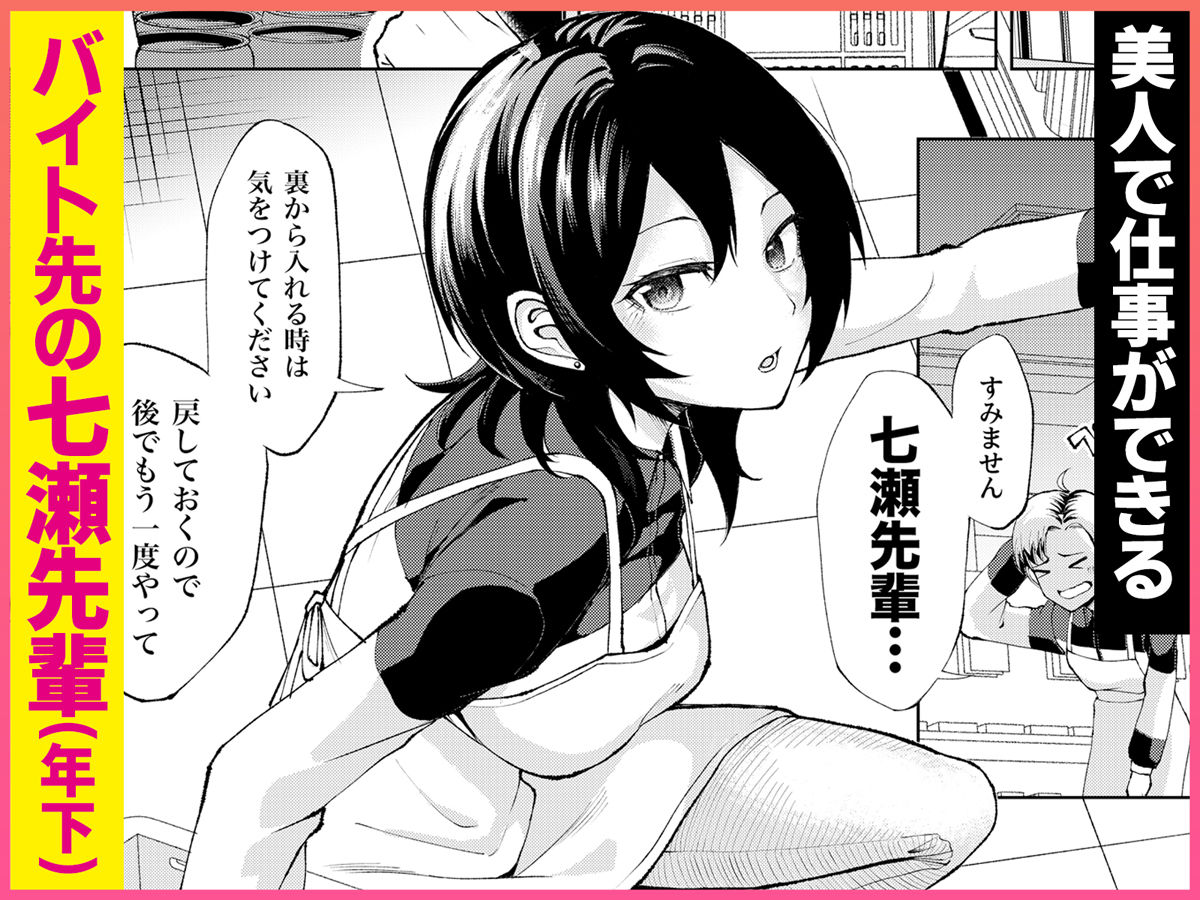 年下の先輩にわからせられてもいいですか？ 〜ゲームもエッチも再戦よろです。... サンプル画像
