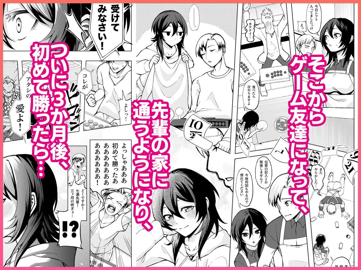 年下の先輩にわからせられてもいいですか？ 〜ゲームもエッチも再戦よろです。... サンプル画像