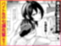 年下の先輩にわからせられてもいいですか？ 〜ゲームもエッチも再戦よろです。〜試し読み1ページ