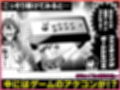 年下の先輩にわからせられてもいいですか？ 〜ゲームもエッチも再戦よろです。〜試し読み3ページ