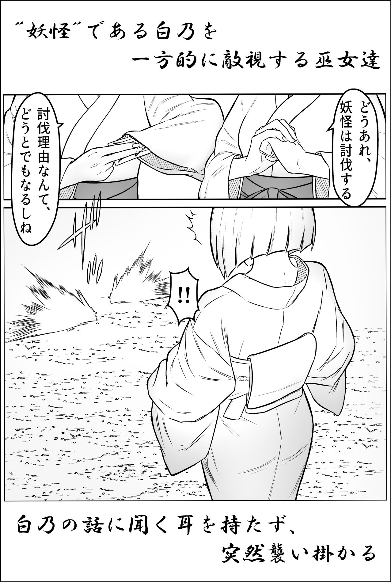 雪女、百合絞首玩弄録 画像2