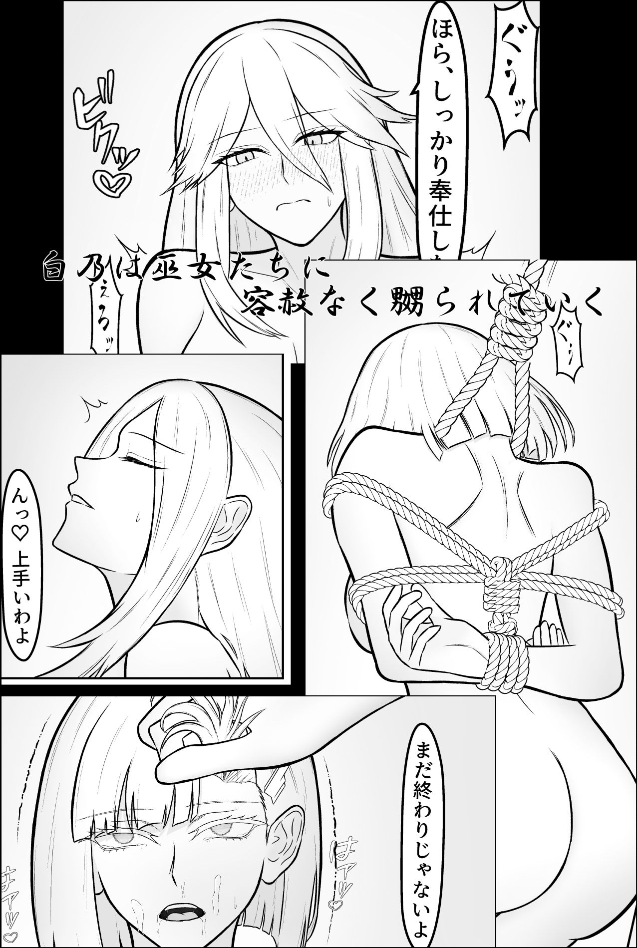 雪女、百合絞首玩弄録 画像8