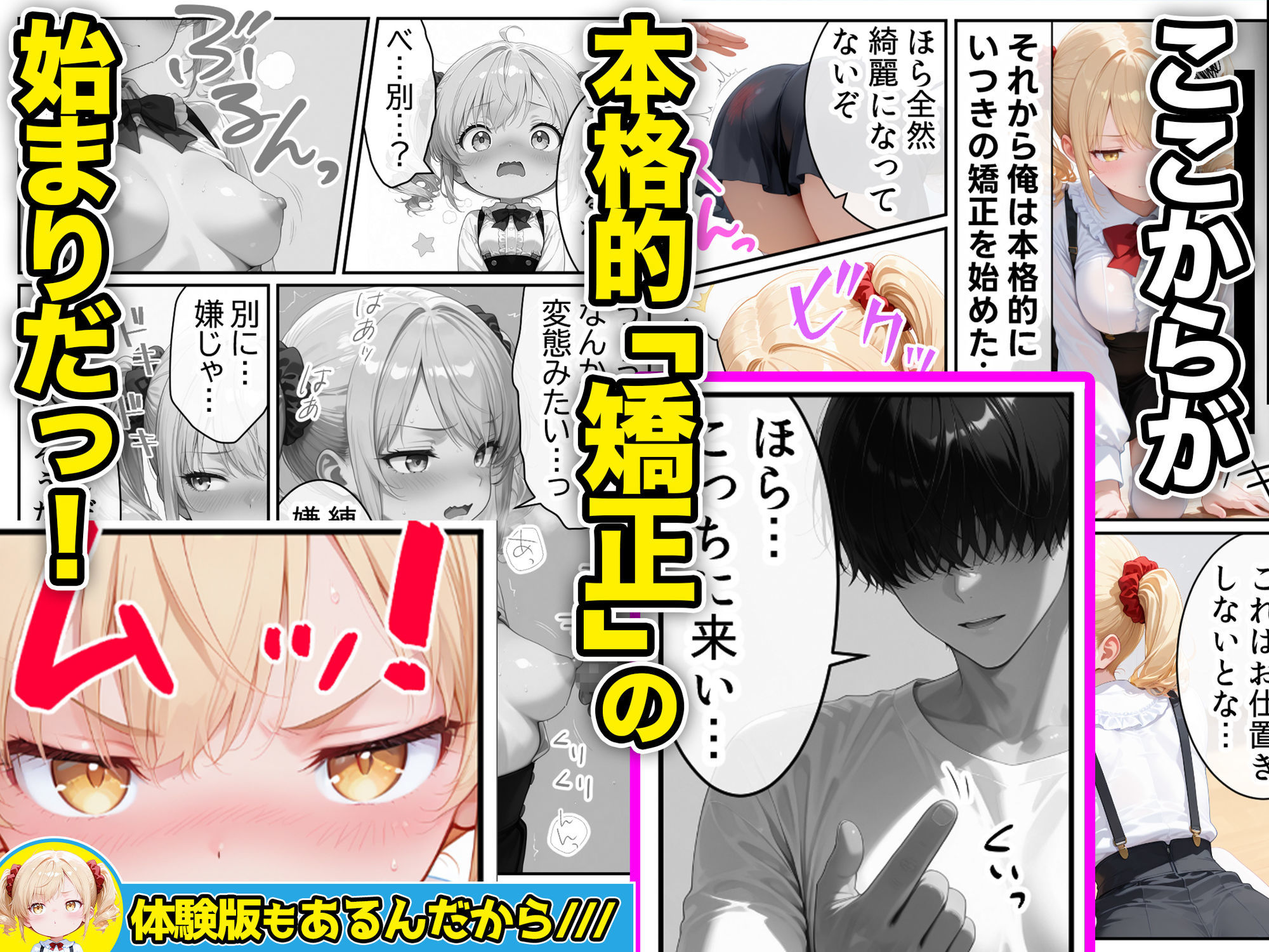 【無料エロ漫画】d_765551 庶民をバカにしてた没落令嬢の幼馴染を俺だけのメイドに調教した話〜後編〜(Residence)