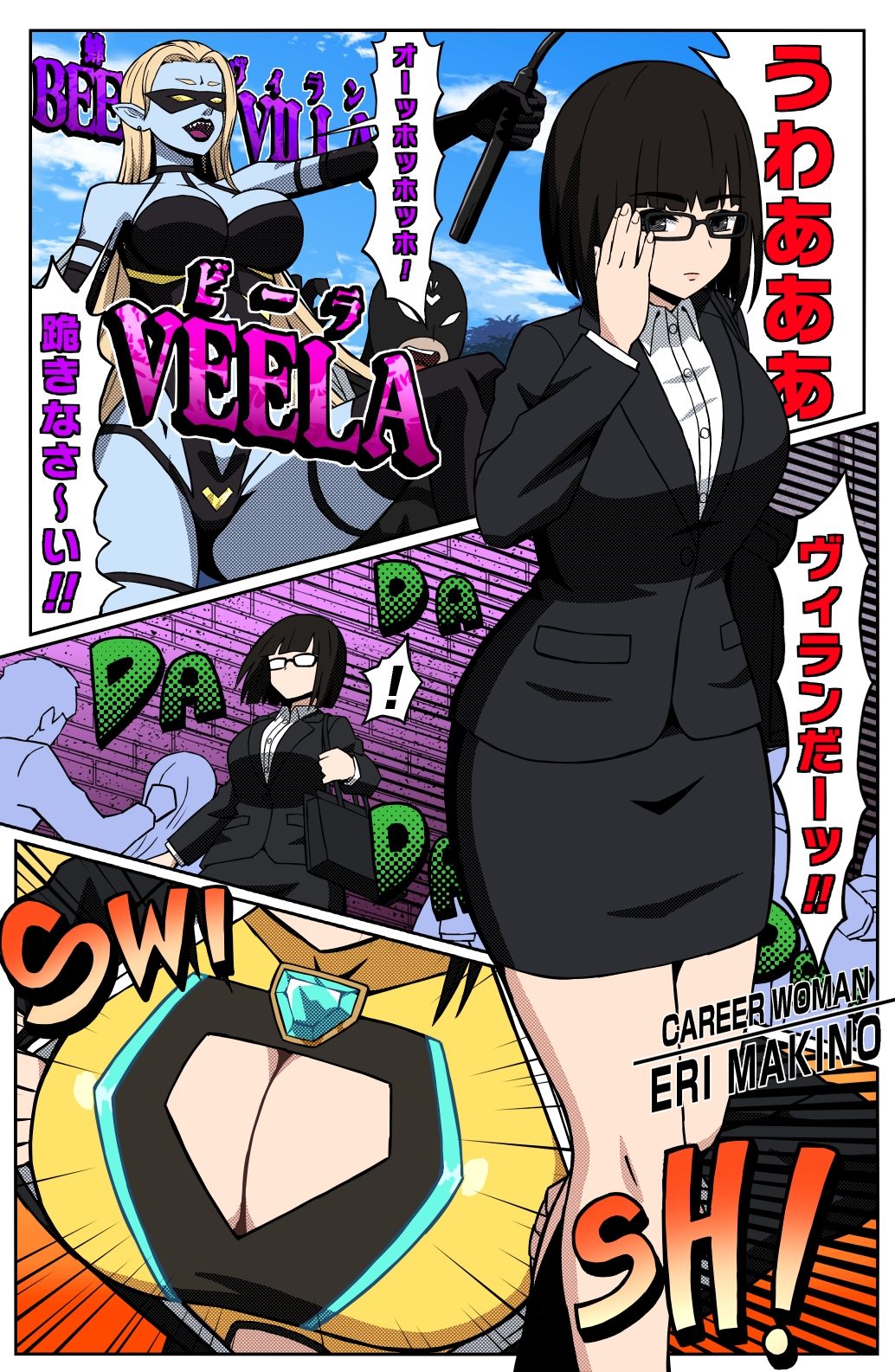 MIGHTY MALINA -背徳のオーバーヒート- 前編 画像1