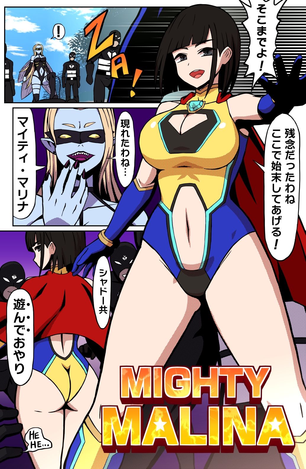 MIGHTY MALINA -背徳のオーバーヒート- 前編 画像2