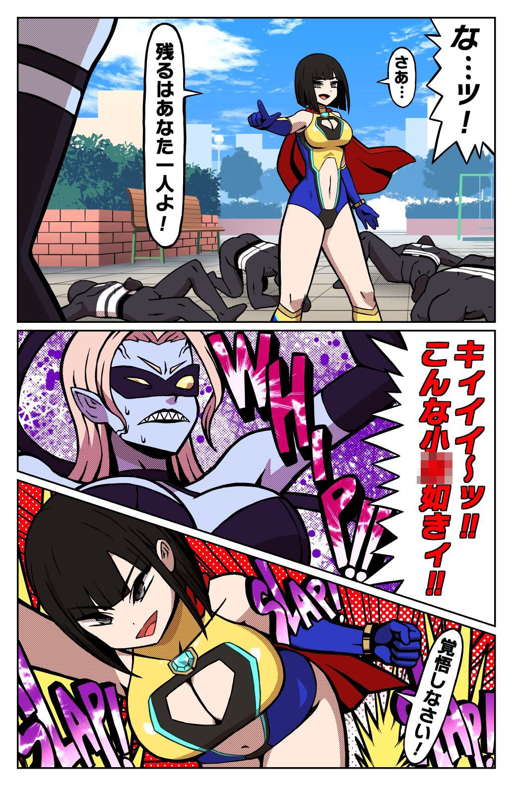 MIGHTY MALINA -背徳のオーバーヒート- 前編 画像3
