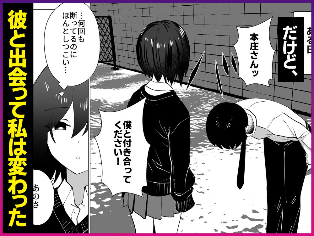 さよなら、当たり前の幸せ。〜彼氏のパパに二度堕とされた私〜2