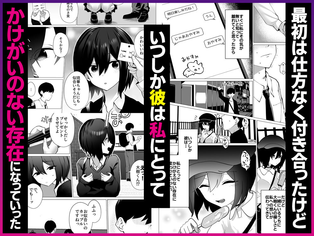さよなら、当たり前の幸せ。〜彼氏のパパに二度堕とされた私〜3