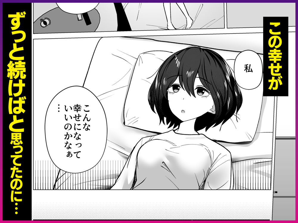 さよなら、当たり前の幸せ。〜彼氏のパパに二度堕とされた私〜4