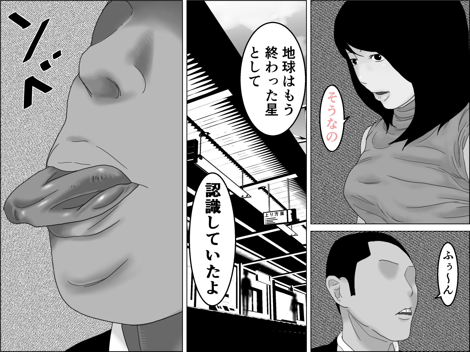 織姫と彦星  モノクロ版 画像3
