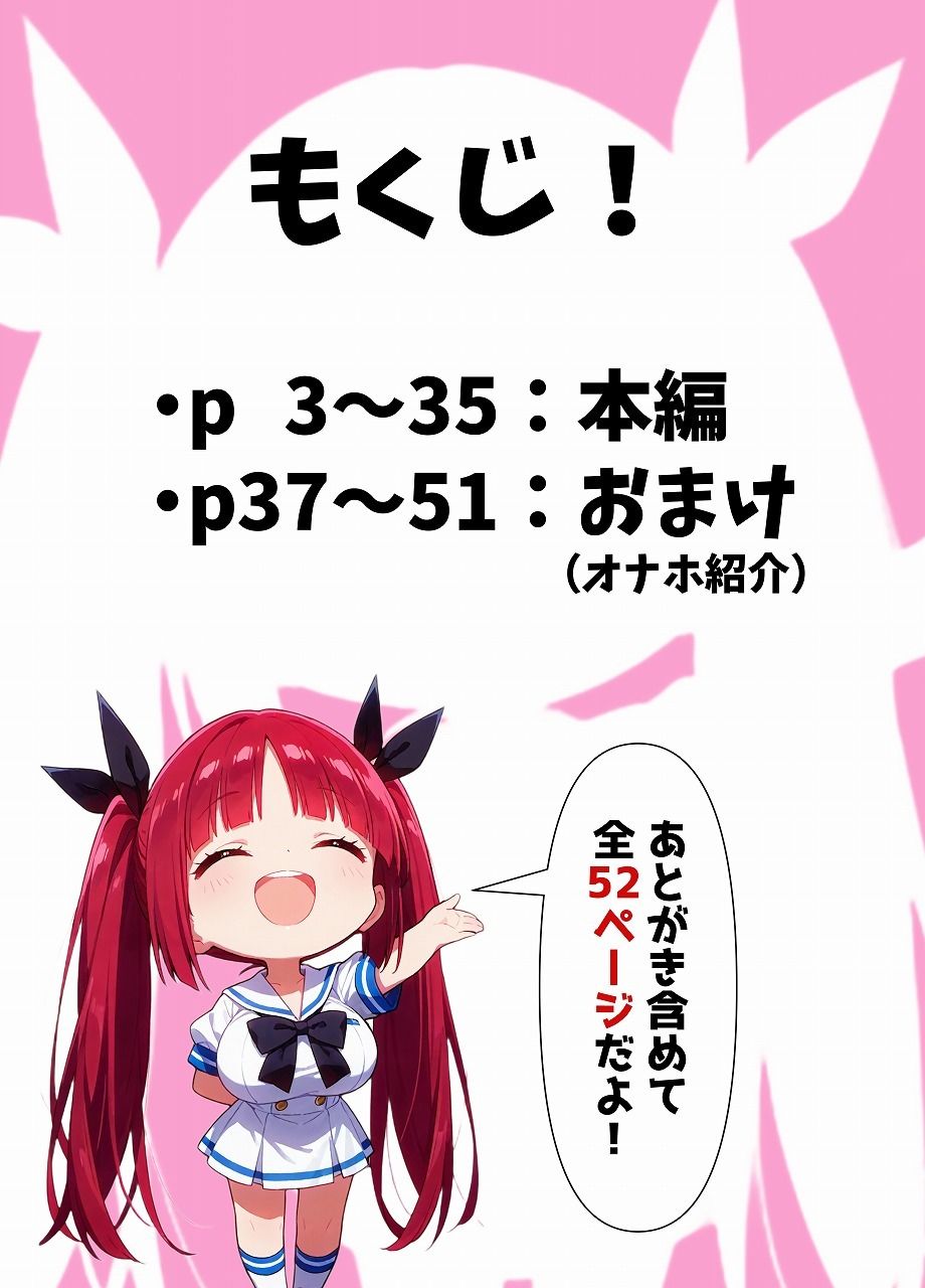 男女比1:99の世界のヤリチン 画像1
