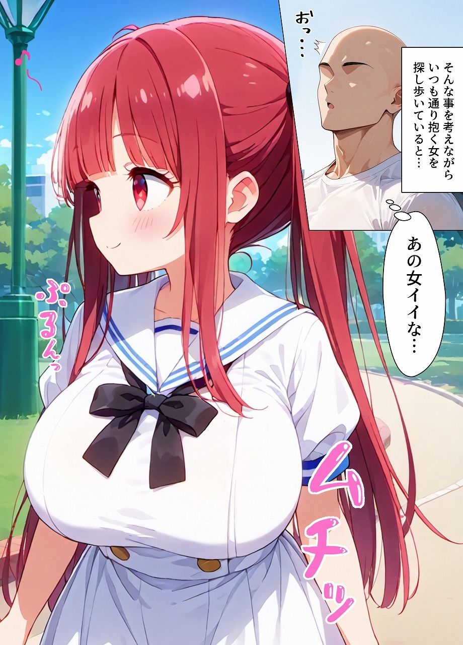 男女比1:99の世界のヤリチン 画像6