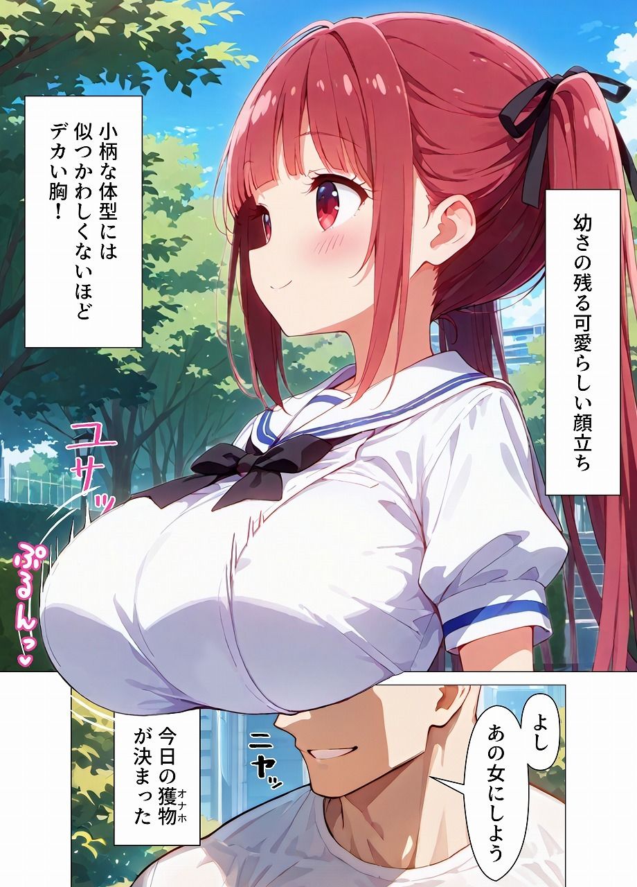 男女比1:99の世界のヤリチン 画像7