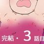 異能性愛不死学園