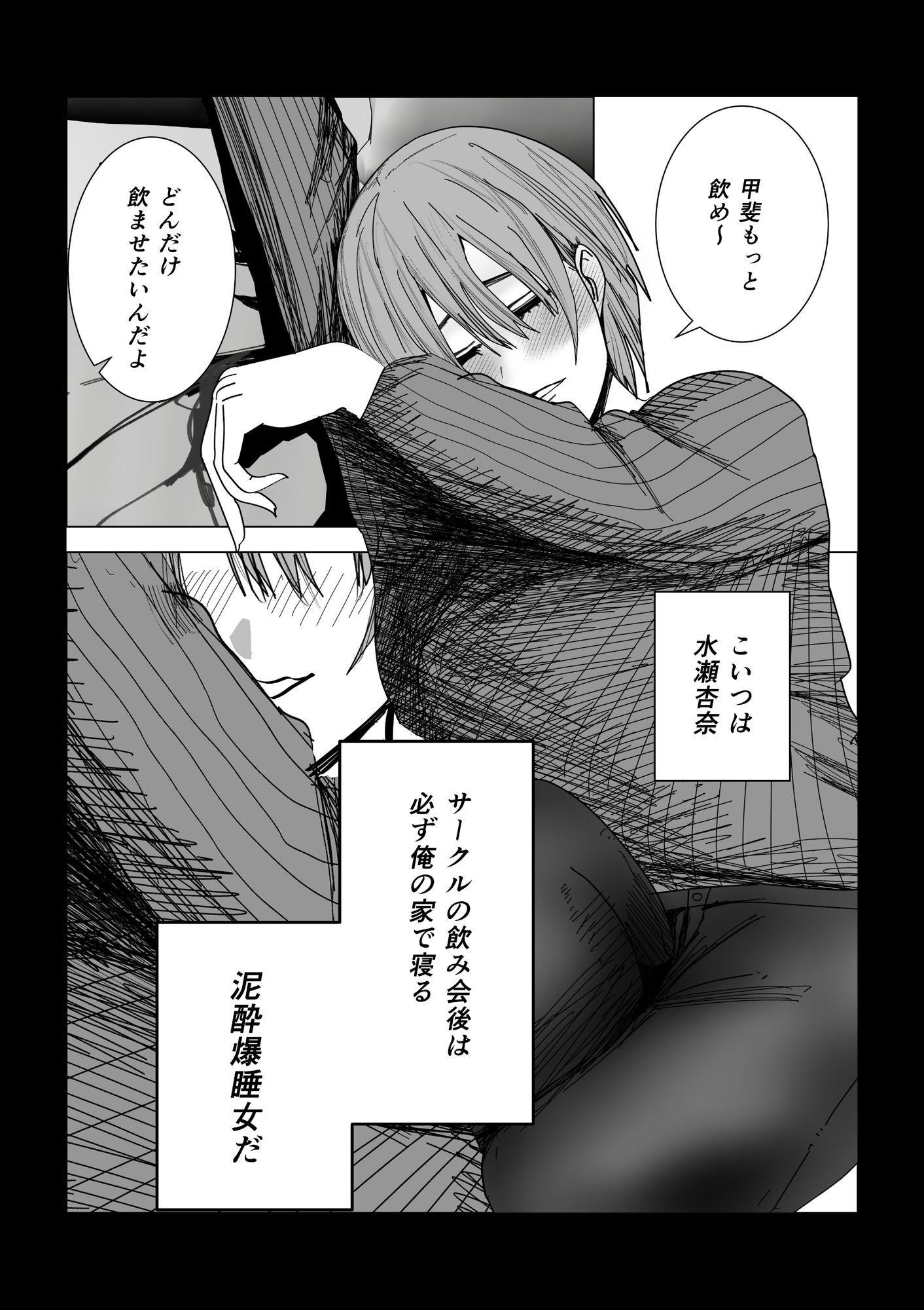 女友達でいいの？_3