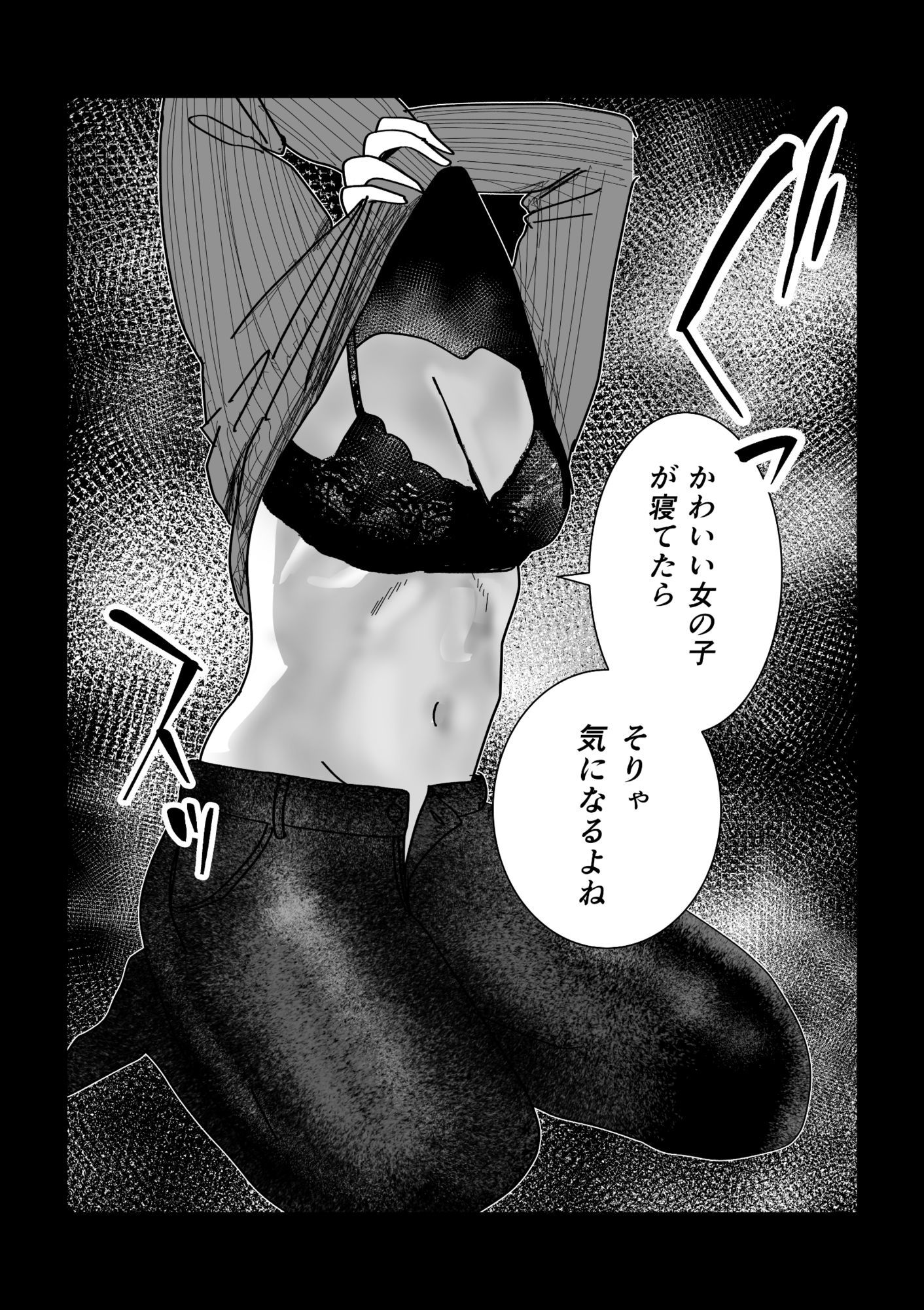 女友達でいいの？_6