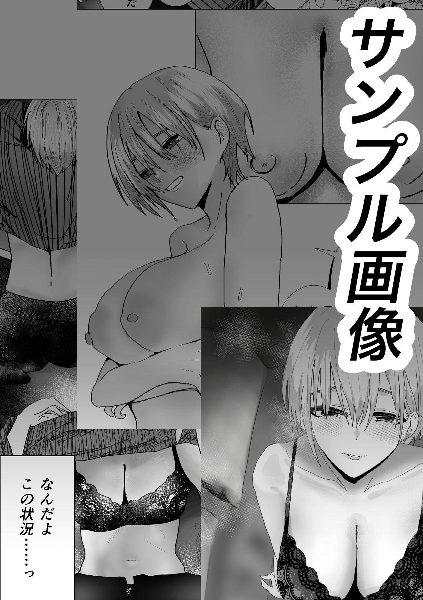 女友達でいいの？_7