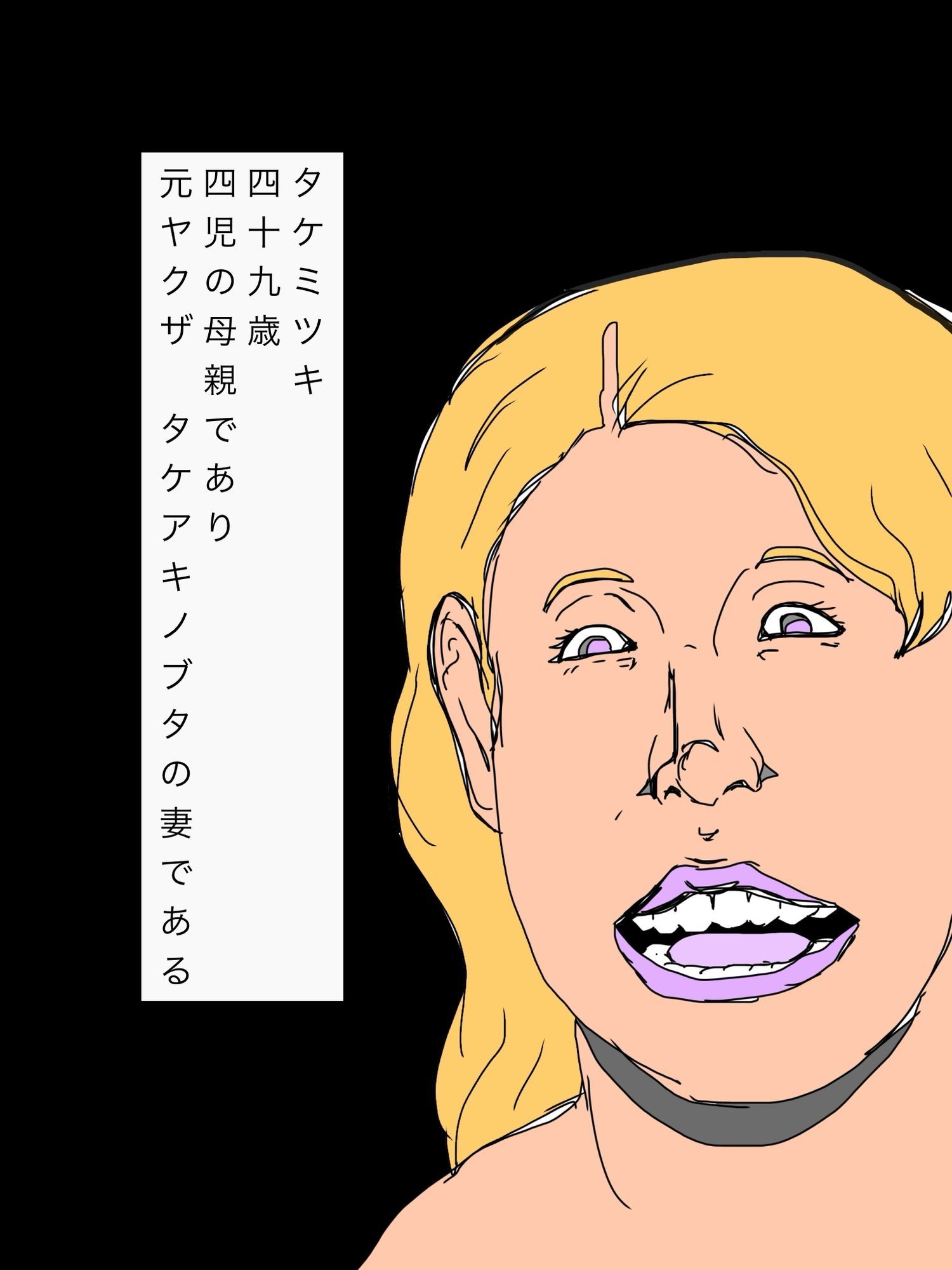 四児の母ミツキの名器 画像2