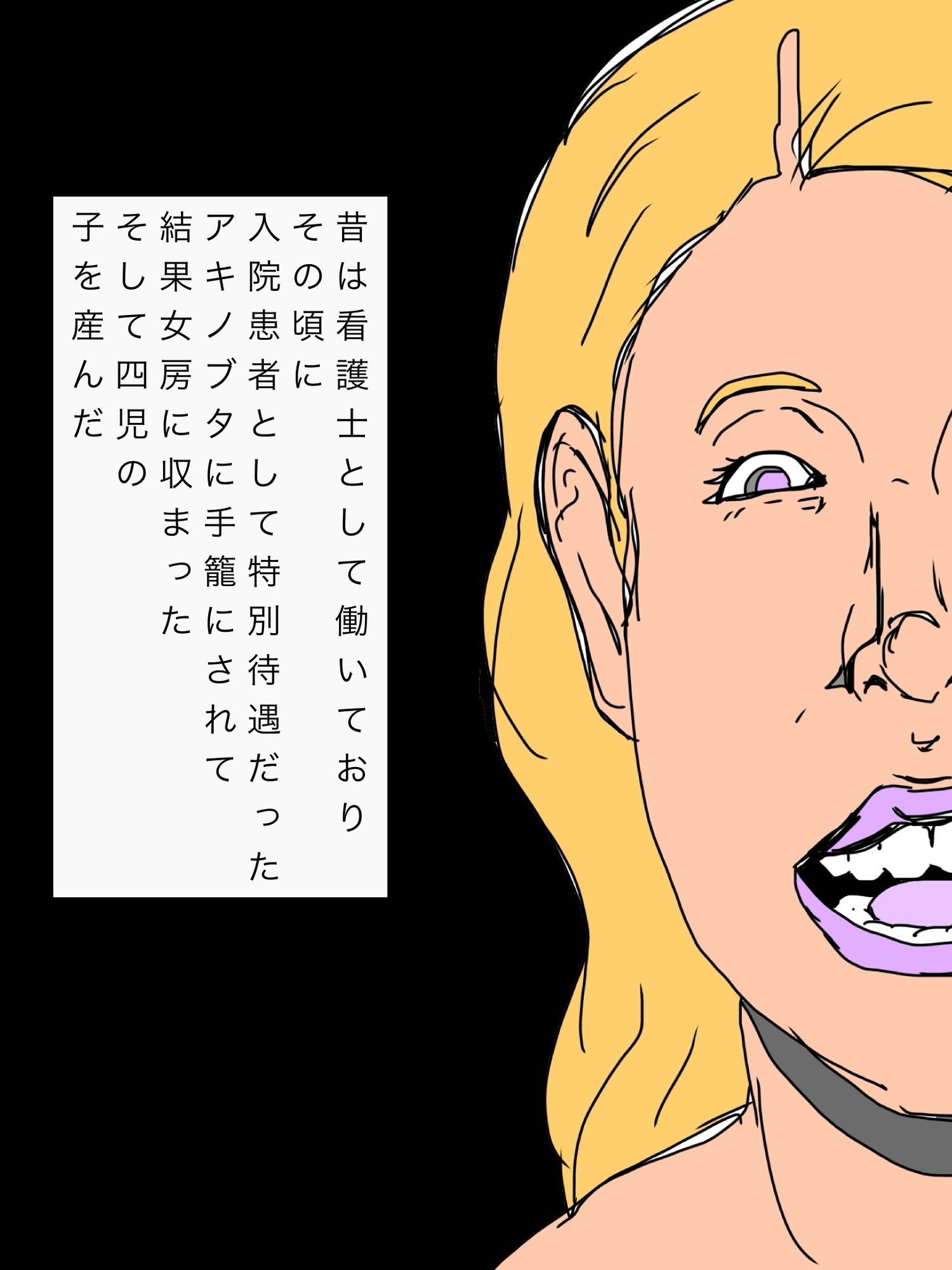 四児の母ミツキの名器 画像3