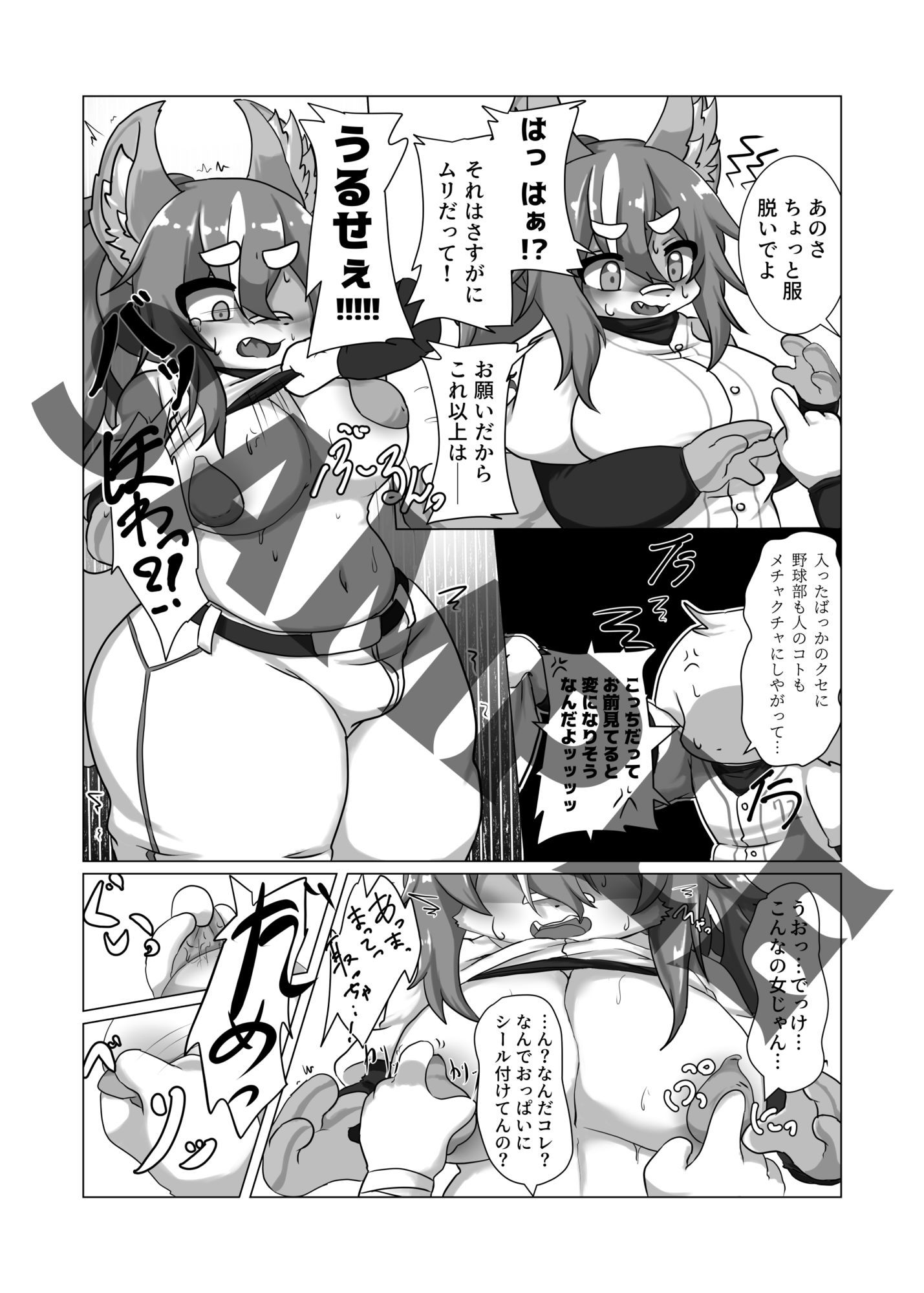 デカパイ野球少年タイキくん