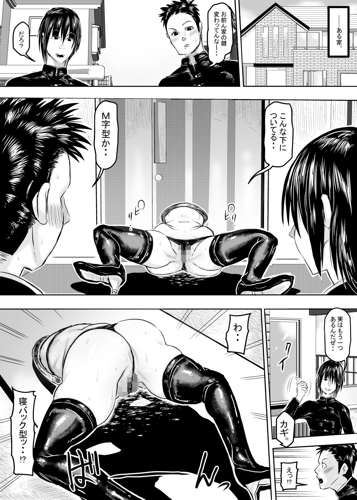 玄関の鍵はま○こに中出しする事によって施錠する世界の話。 画像5
