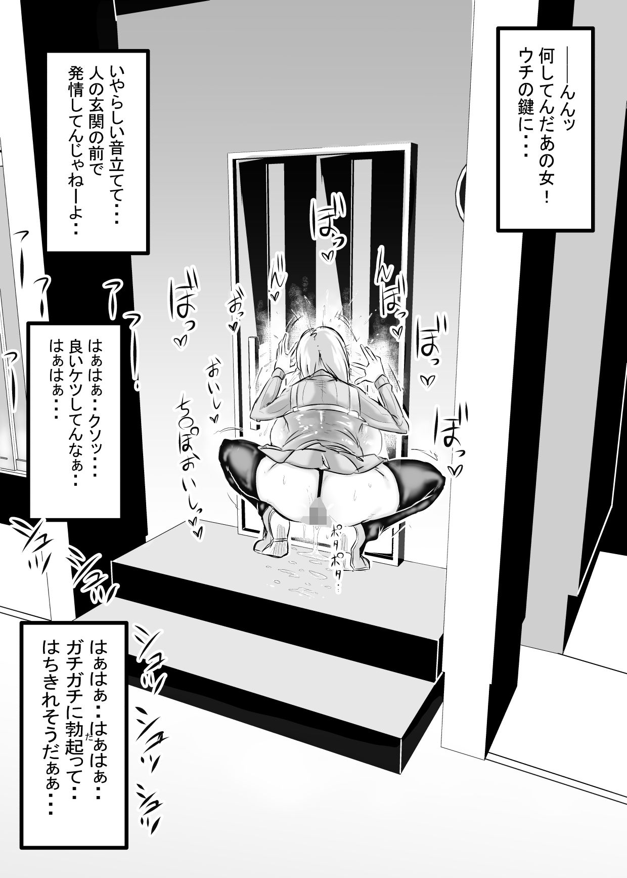 玄関の鍵はま○こに中出しする事によって施錠する世界の話。 画像7