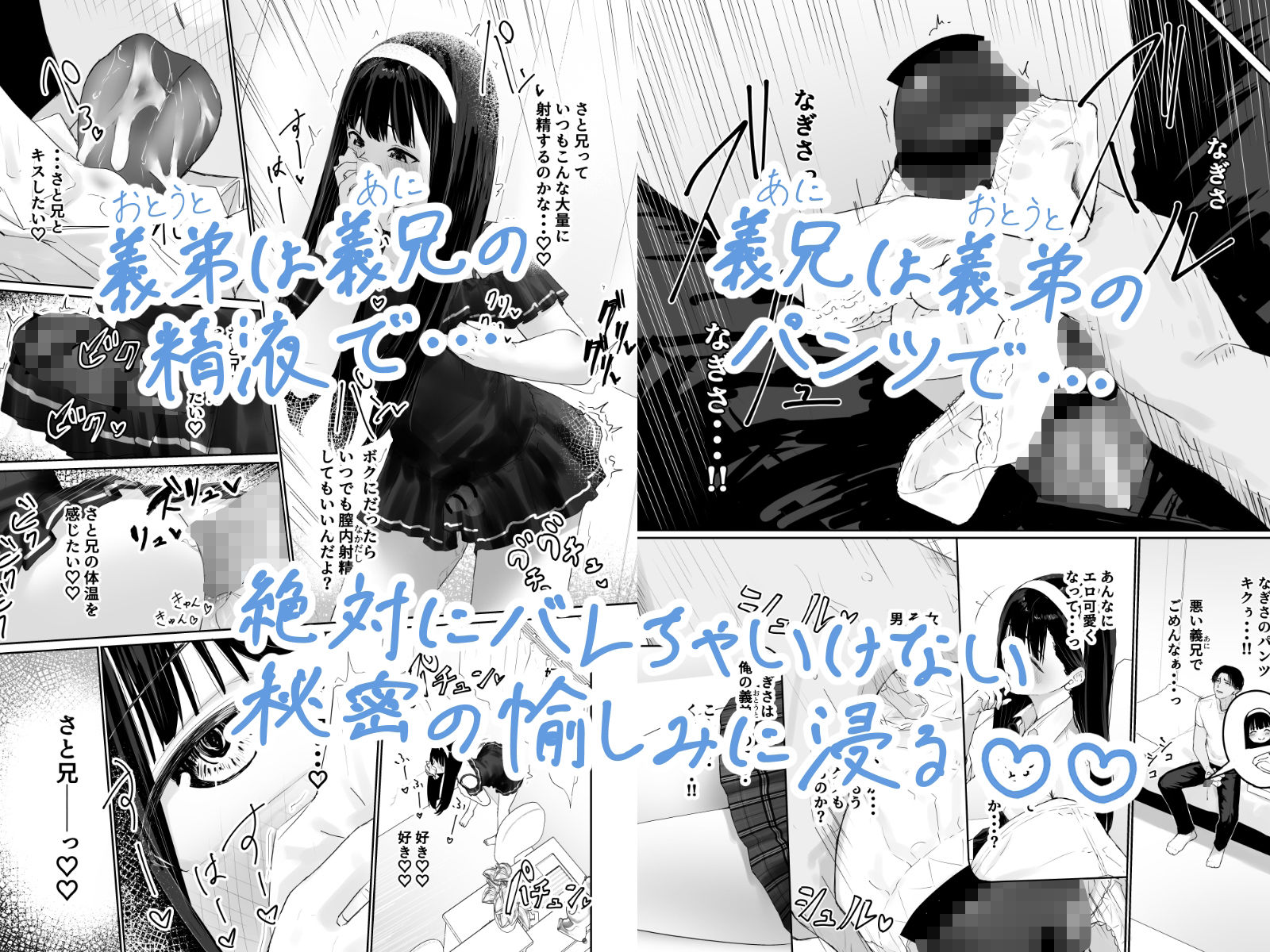 なぎさくんは義兄に抱かれたい サンプル2