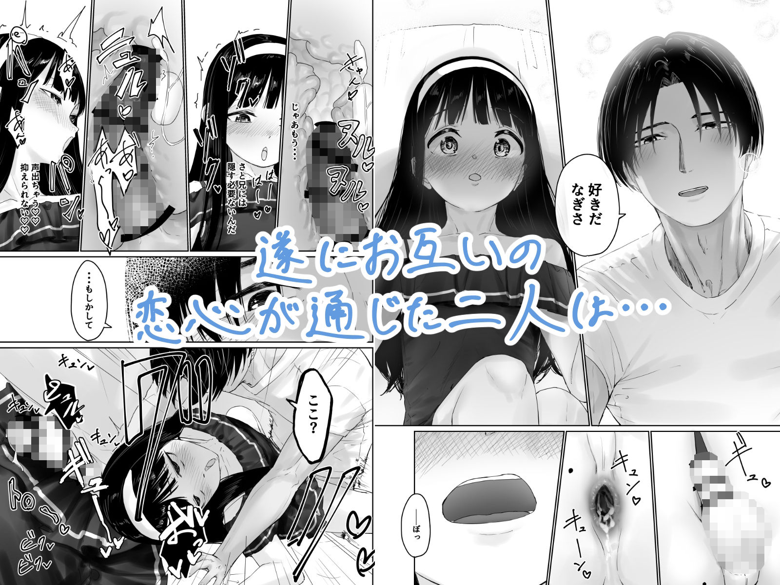 なぎさくんは義兄に抱かれたい サンプル4