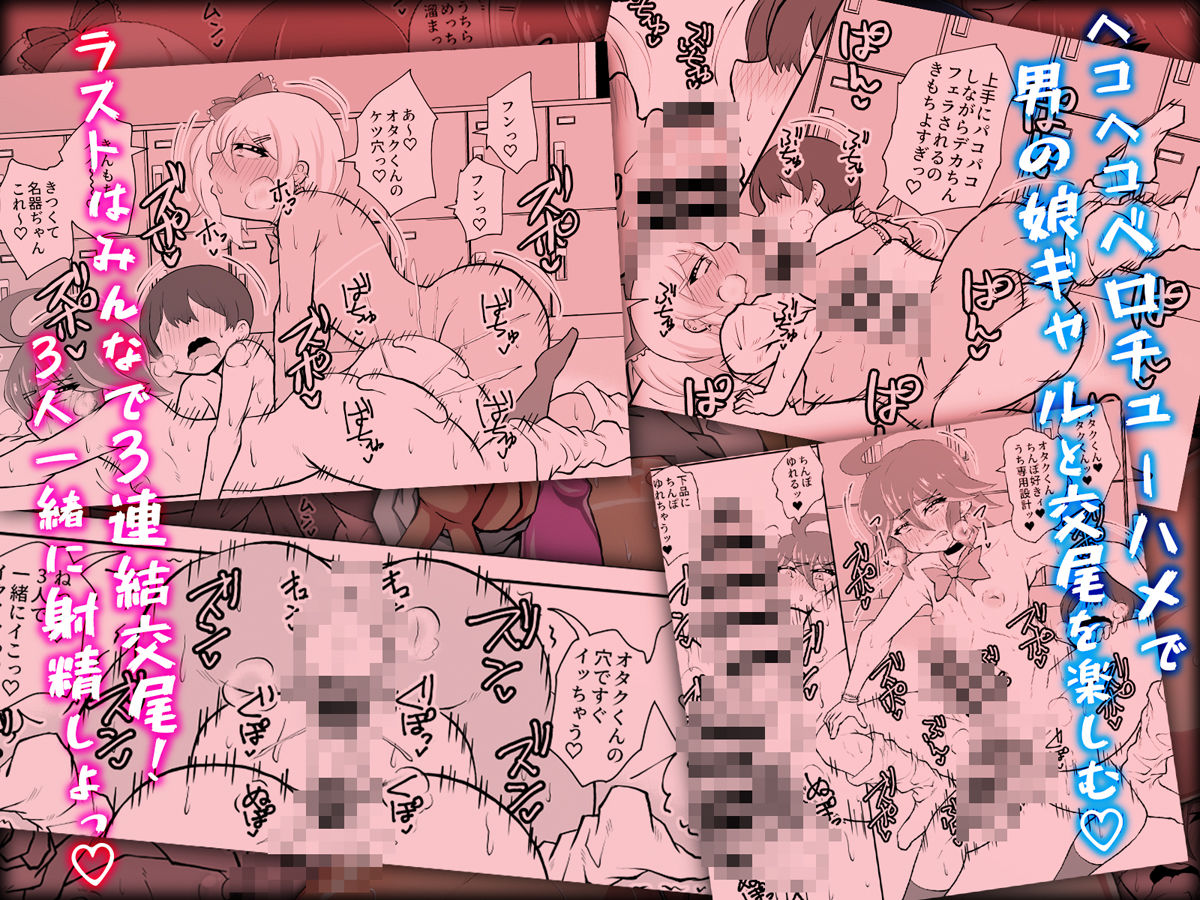 オタクくんさぁ、男の娘ギャルにこってり搾られたいのぉ？ 画像4