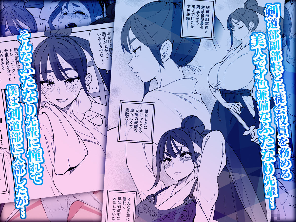 ふたなり先輩マジ早漏 画像1