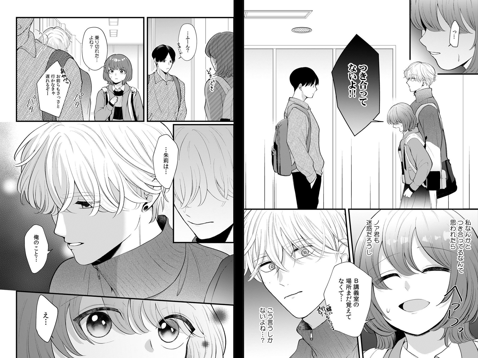 泣き顔に興奮しないで、ノアくん。〜勃たないはずのXLにぐずぐずにされてます〜 2 サンプル4
