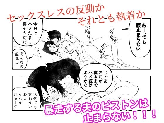 【代理出産】義母と義息子ーー夫の愚行が、義母と義息子の愛を育む！ 画像2