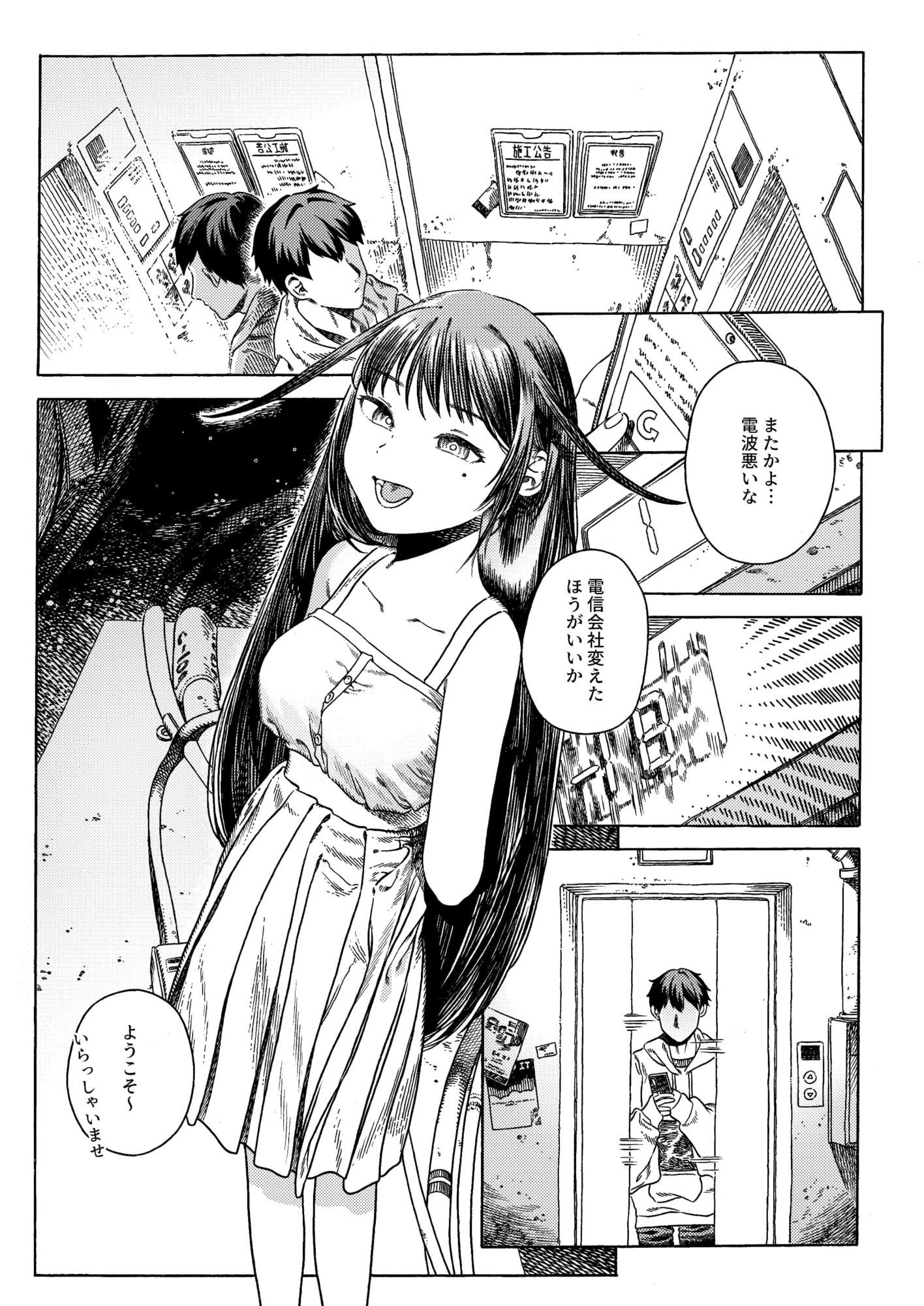異色のサンプル画像2