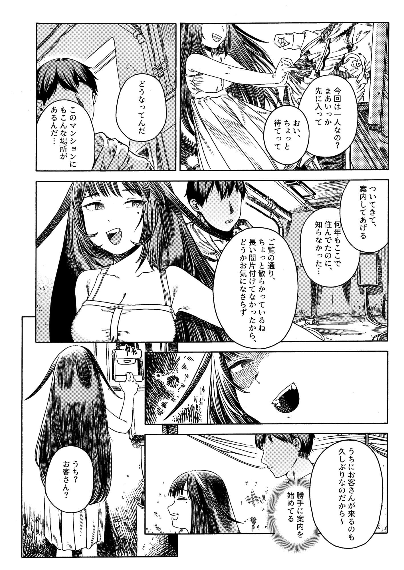 異色のサンプル画像3