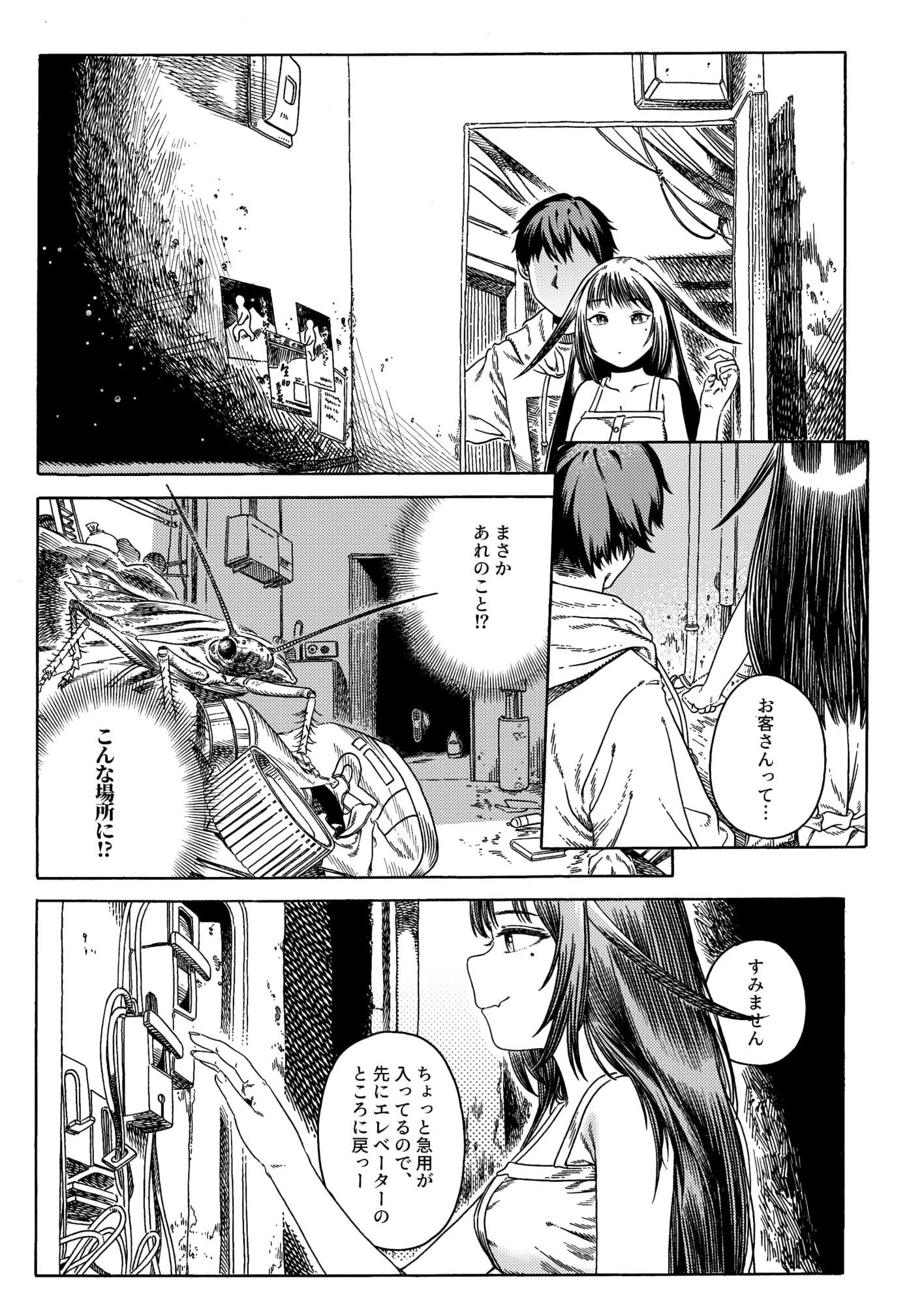 異色のサンプル画像4