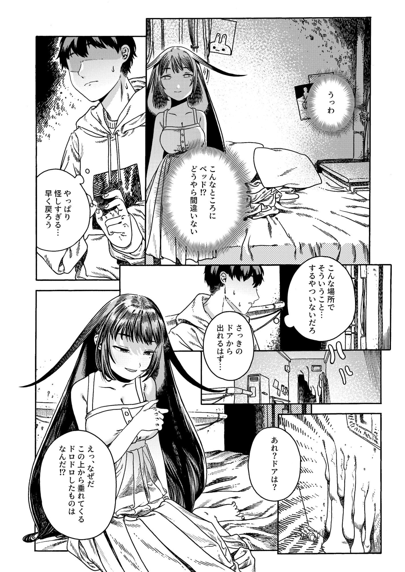 異色のサンプル画像5