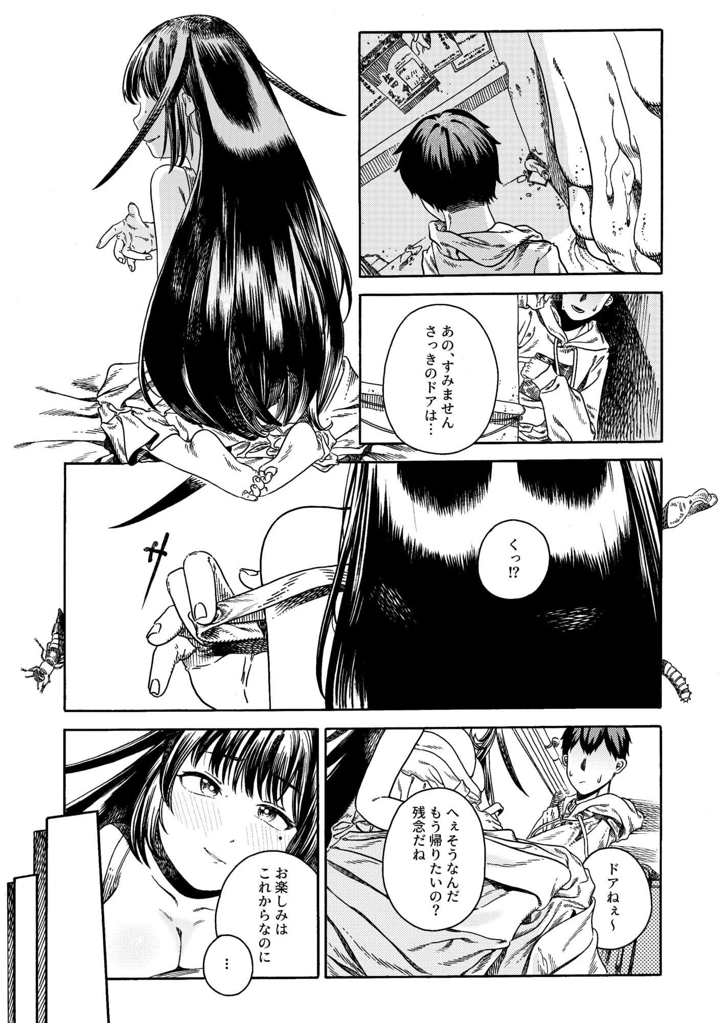 異色のサンプル画像6