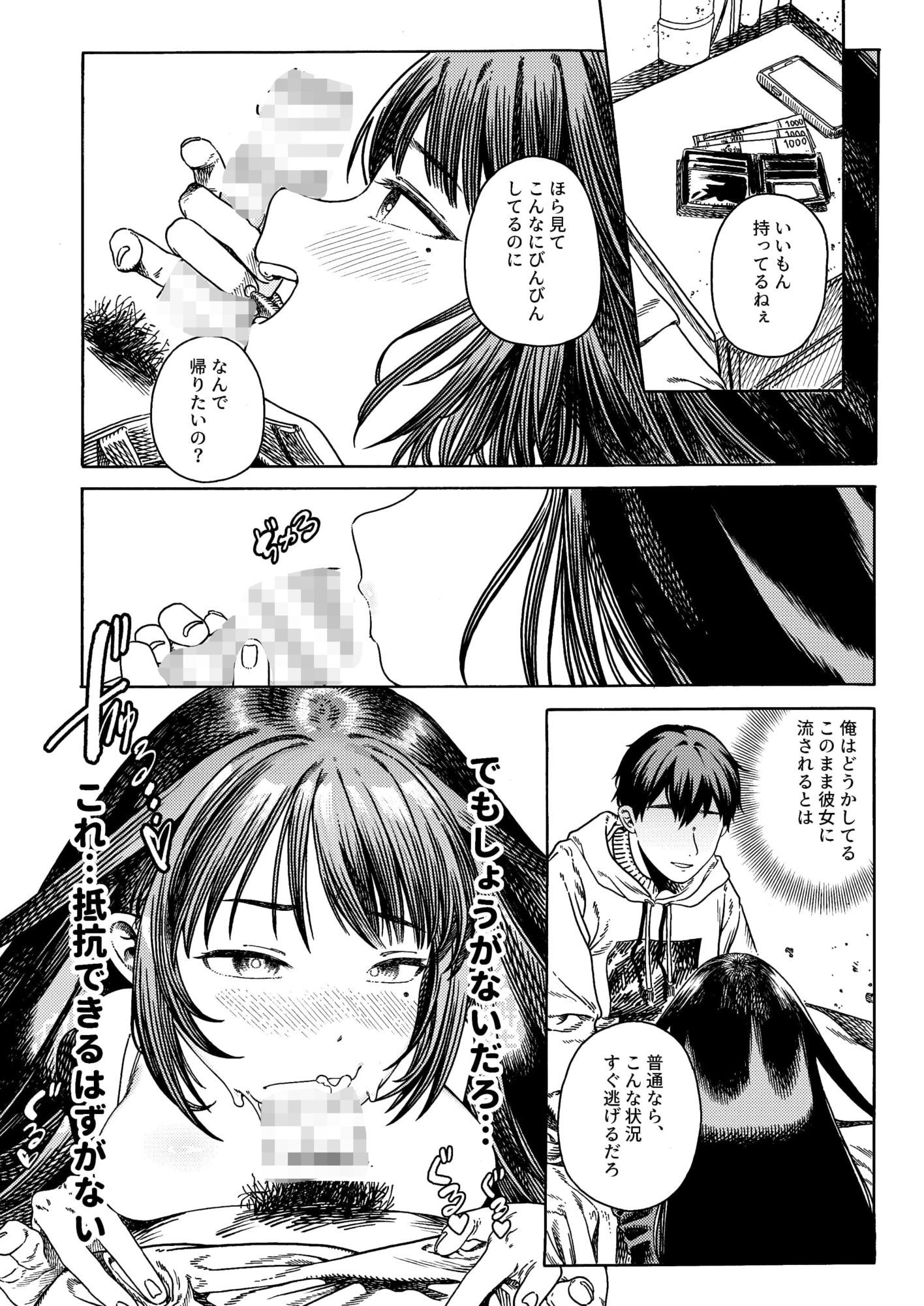 異色のサンプル画像7