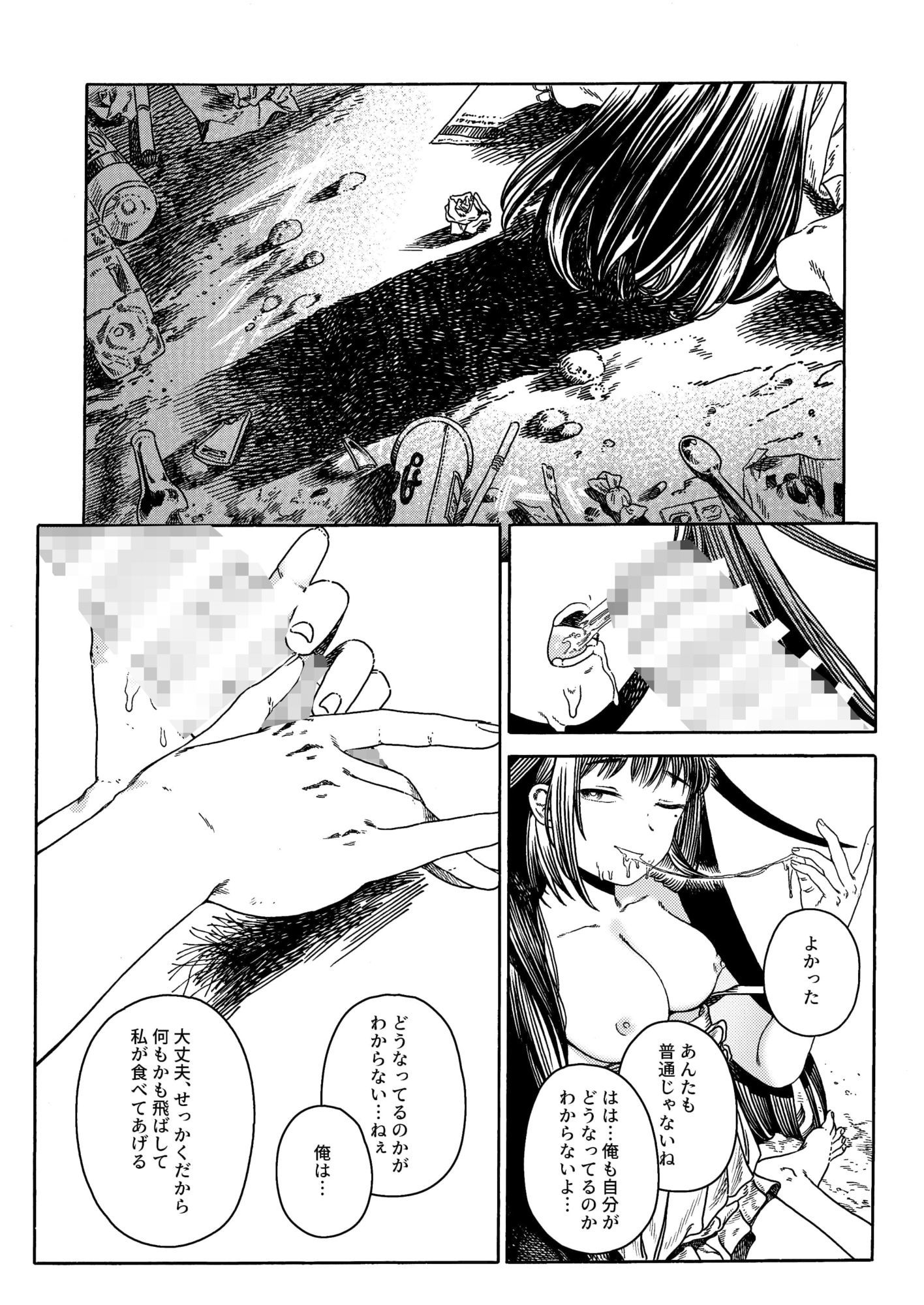 異色のサンプル画像8