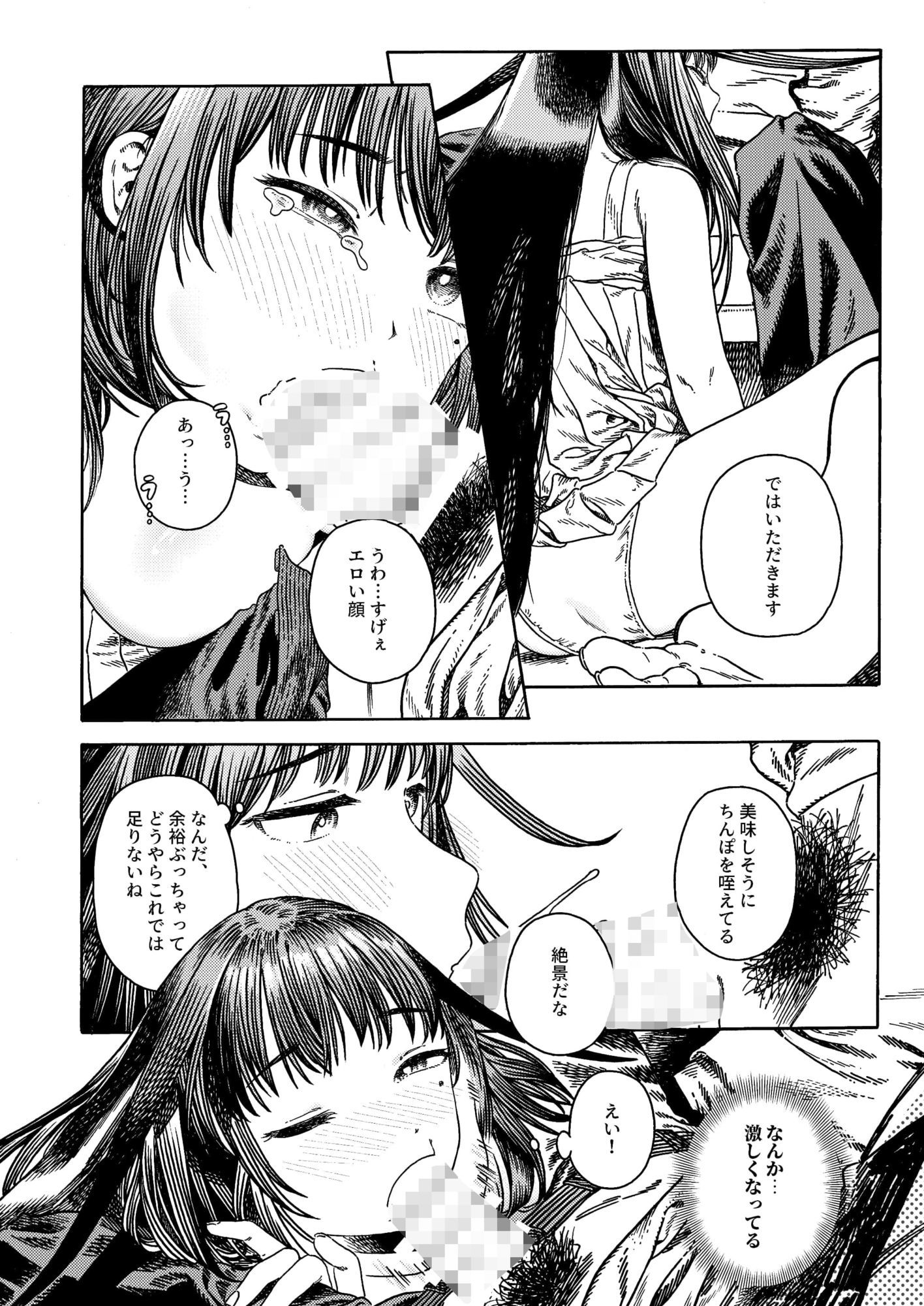 異色のサンプル画像9